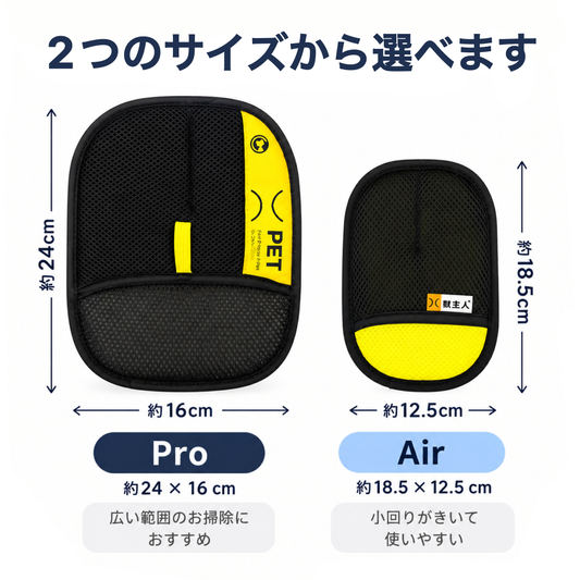 ペット用 毛取りグローブ｜なでて集める繰り返し使える抜け毛クリーナー